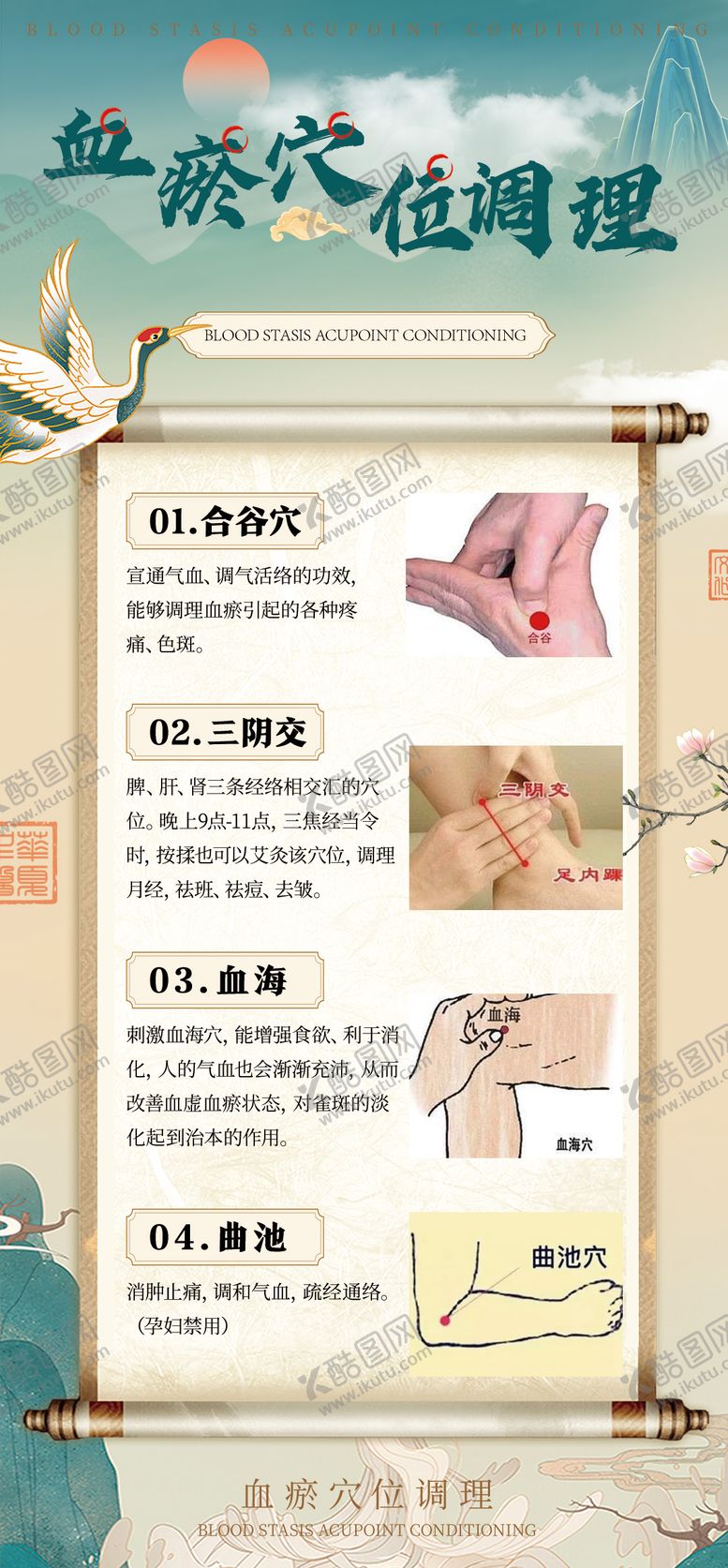 编号：81774007241621461120【酷图网】源文件下载-女性健康科普宣传产品海报 