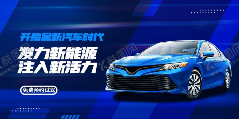 编号：64853401300823542349【酷图网】源文件下载-汽车