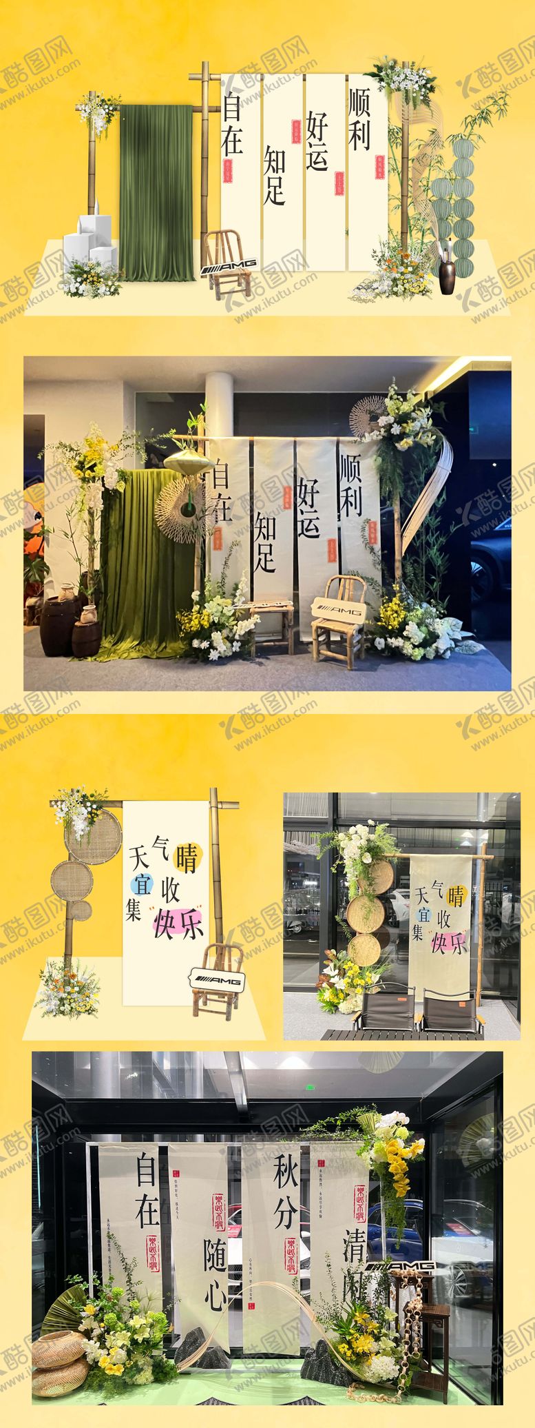 编号：99802108012311071528【酷图网】源文件下载-挂布美陈设计 