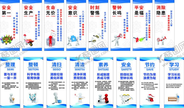 编号：63175506292131165127【酷图网】源文件下载-8s标语