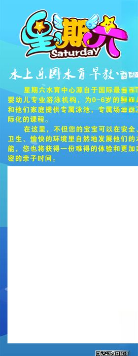 星期六LOGO游泳