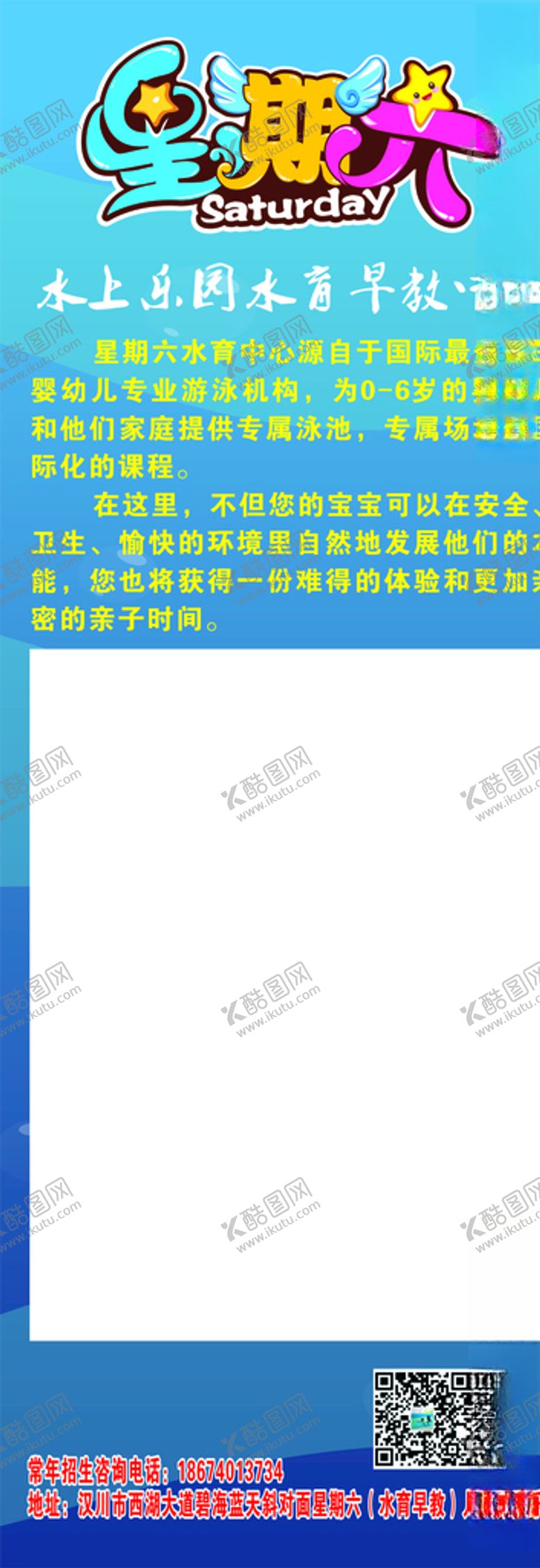 编号：76506906252033186166【酷图网】源文件下载-星期六LOGO游泳