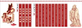 校园教室文化弟子规展板