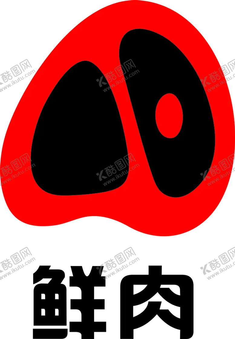编号：34950501140331015030【酷图网】源文件下载-鲜肉图标超市标志