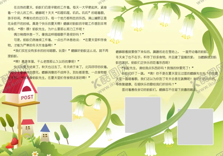 编号：89290107011336515995【酷图网】源文件下载-故事