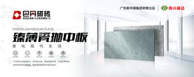 真石通体瓷抛大理石瓷砖