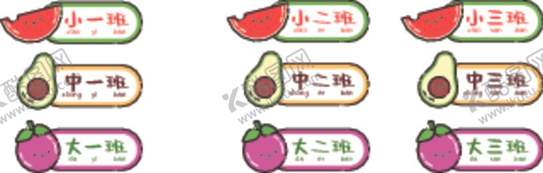编号：28467901050047394256【酷图网】源文件下载-幼儿园卡通标识