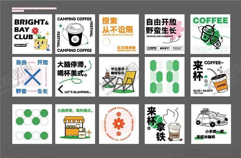 编号：25055106291830182598【酷图网】源文件下载-网红标签