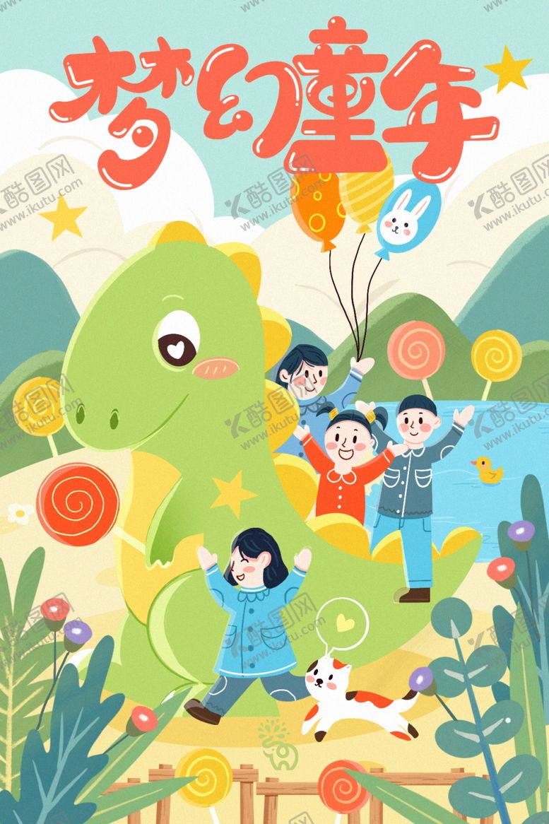 编号：40342801140828057809【酷图网】源文件下载-儿童节插画