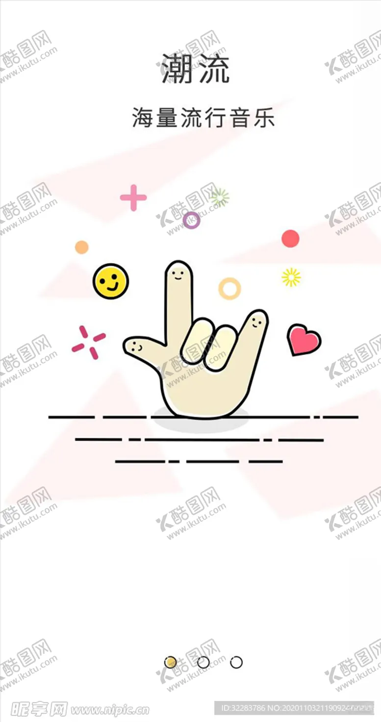 编号：88088905030534069271【酷图网】源文件下载-手机引导页