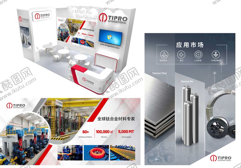 编号：49087502091647154571【酷图网】源文件下载-钛合金展台设计