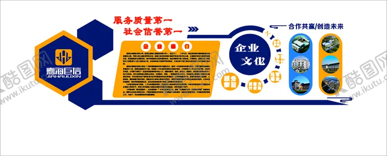 编号：37252402122315243948【酷图网】源文件下载- 公司 背景 文化