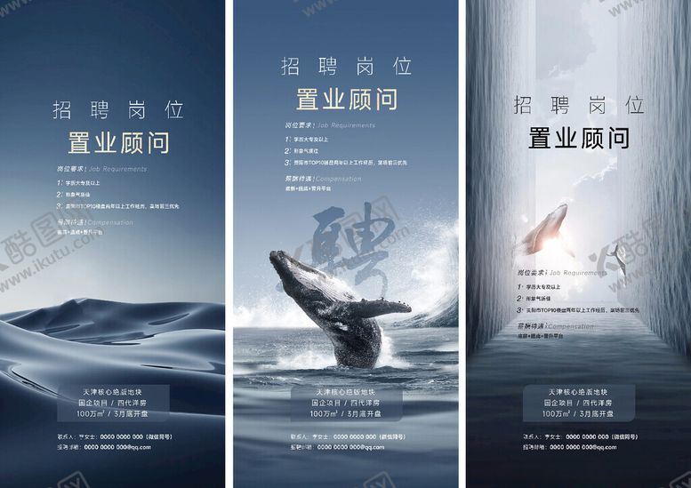 编号：78620706292144472602【酷图网】源文件下载-招聘