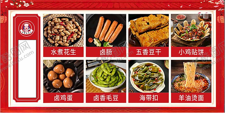 编号：64517602202305351615【酷图网】源文件下载-餐馆写真菜馆传单图片