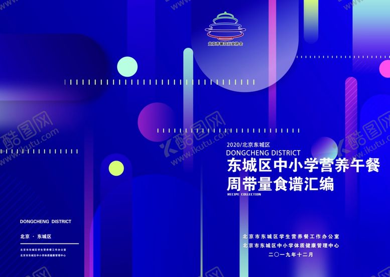 编号：59345309180652591277【酷图网】源文件下载-汇编封皮