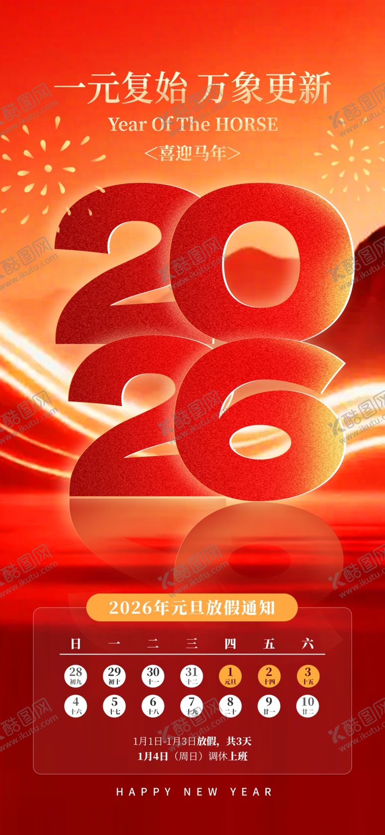 编号：25065804142230252793【酷图网】源文件下载-2020年日历封面设计