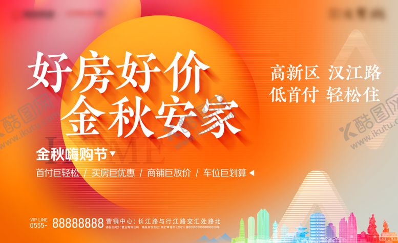 编号：77237712081400449298【酷图网】源文件下载-展板