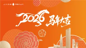 马年春节背景板