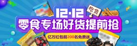 双12来啦
