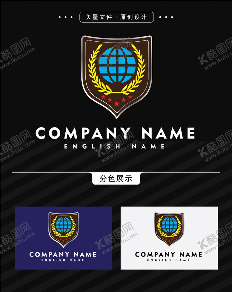 编号：40886610160843123516【酷图网】源文件下载-企业高端logo