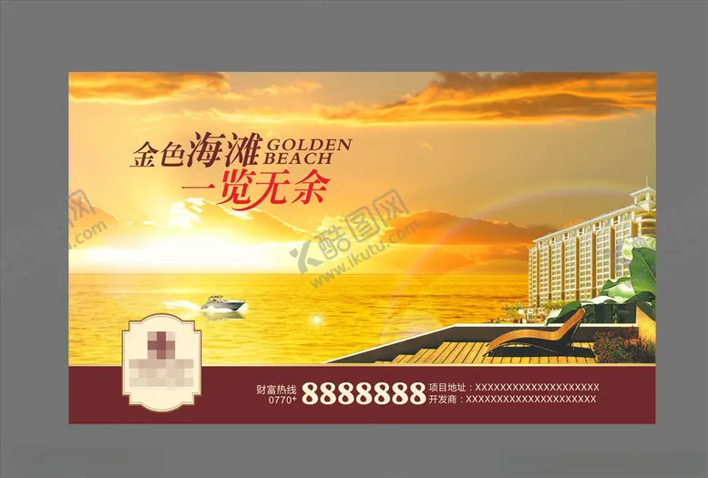 编号：44460403150252395572【酷图网】源文件下载-酒店海报金色海景