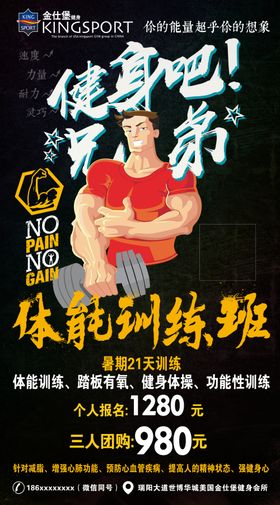 健身吧兄弟