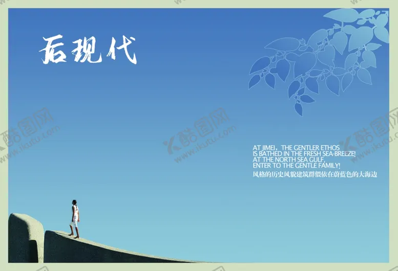 编号：93415709141124534210【酷图网】源文件下载-后现代