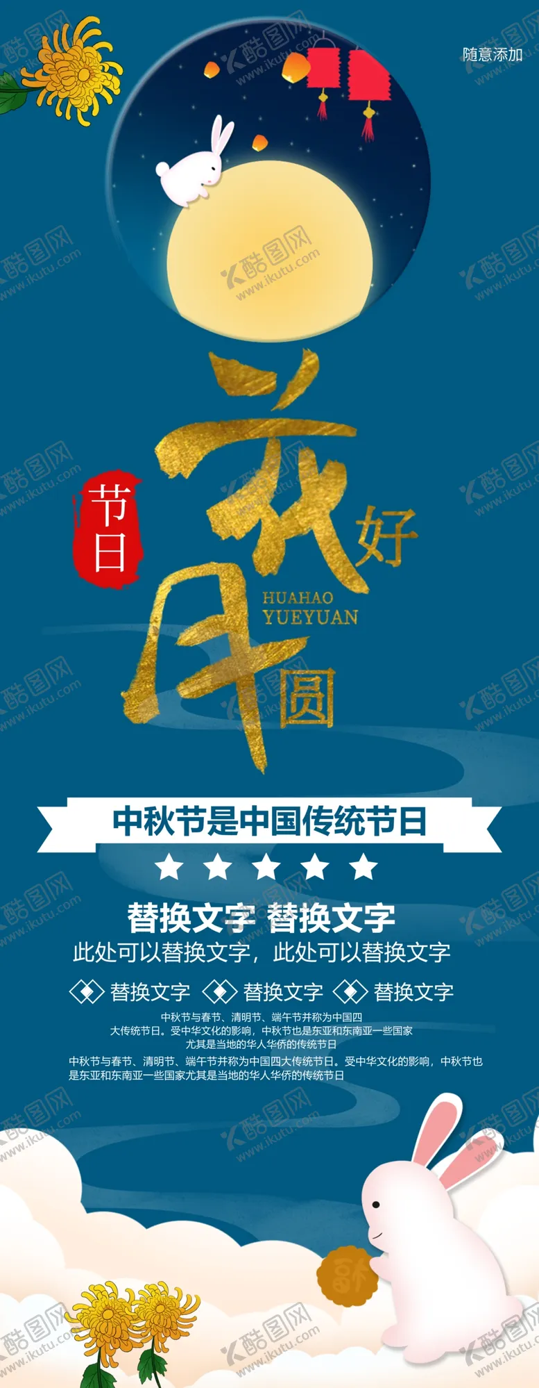 编号：14875212200855394020【酷图网】源文件下载-花好月圆
