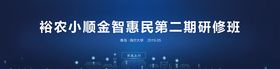 海尔大学惠民管家研修班视觉