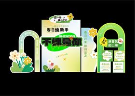 环保宣传造型设计