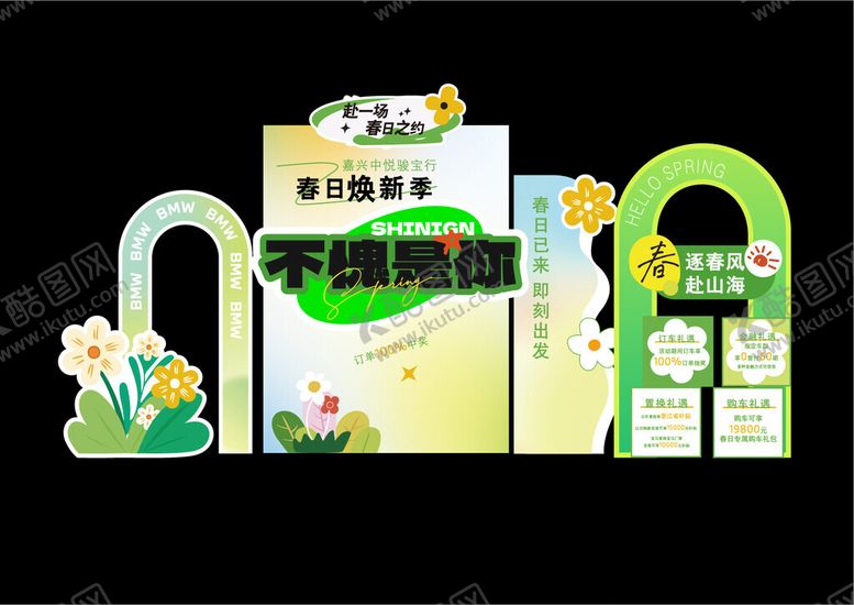 编号：89972204052130545895【酷图网】源文件下载-环保宣传造型设计