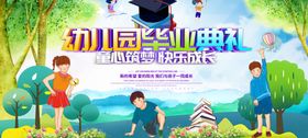 幼儿园