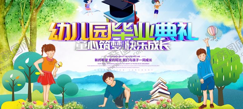 编号：18361306251928183080【酷图网】源文件下载-幼儿园