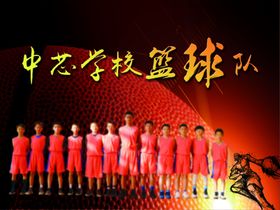 篮球队联谊赛活动横幅