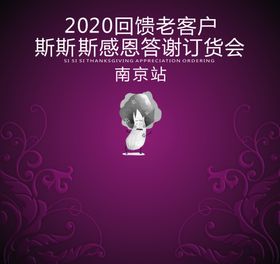 签字幕答谢会