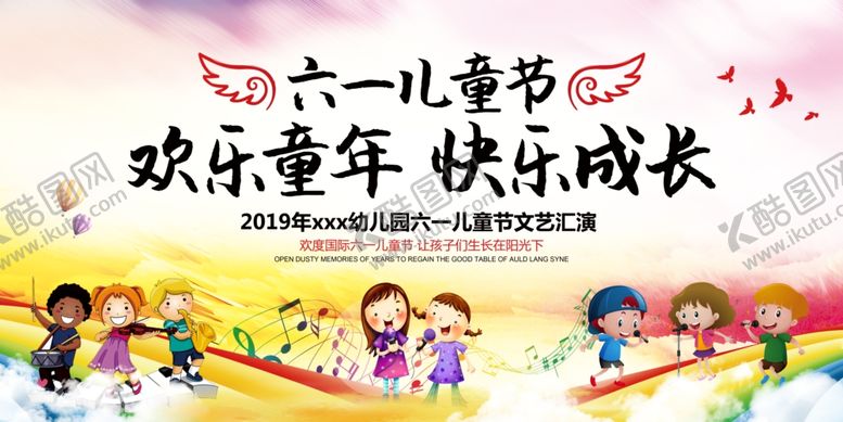 编号：35212110221948311931【酷图网】源文件下载-幼儿园