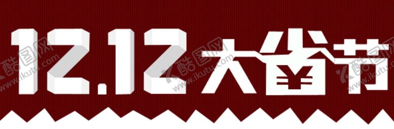 编号：49856205180231182540【酷图网】源文件下载-字体logo设计