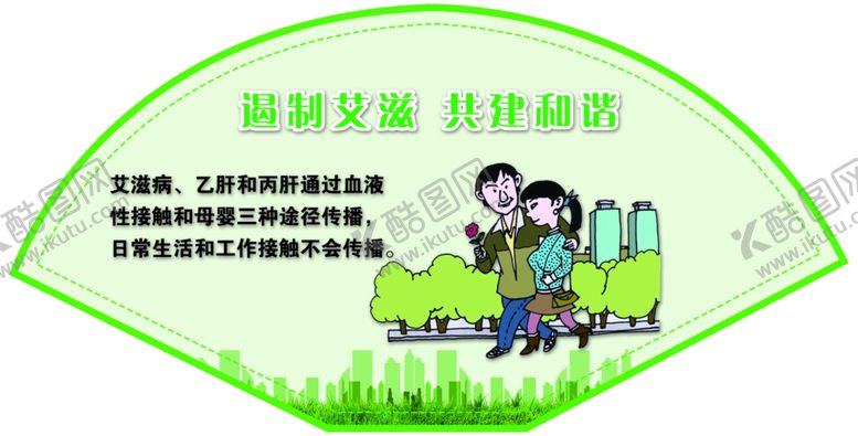 编号：23319012020141032879【酷图网】源文件下载-健康教育