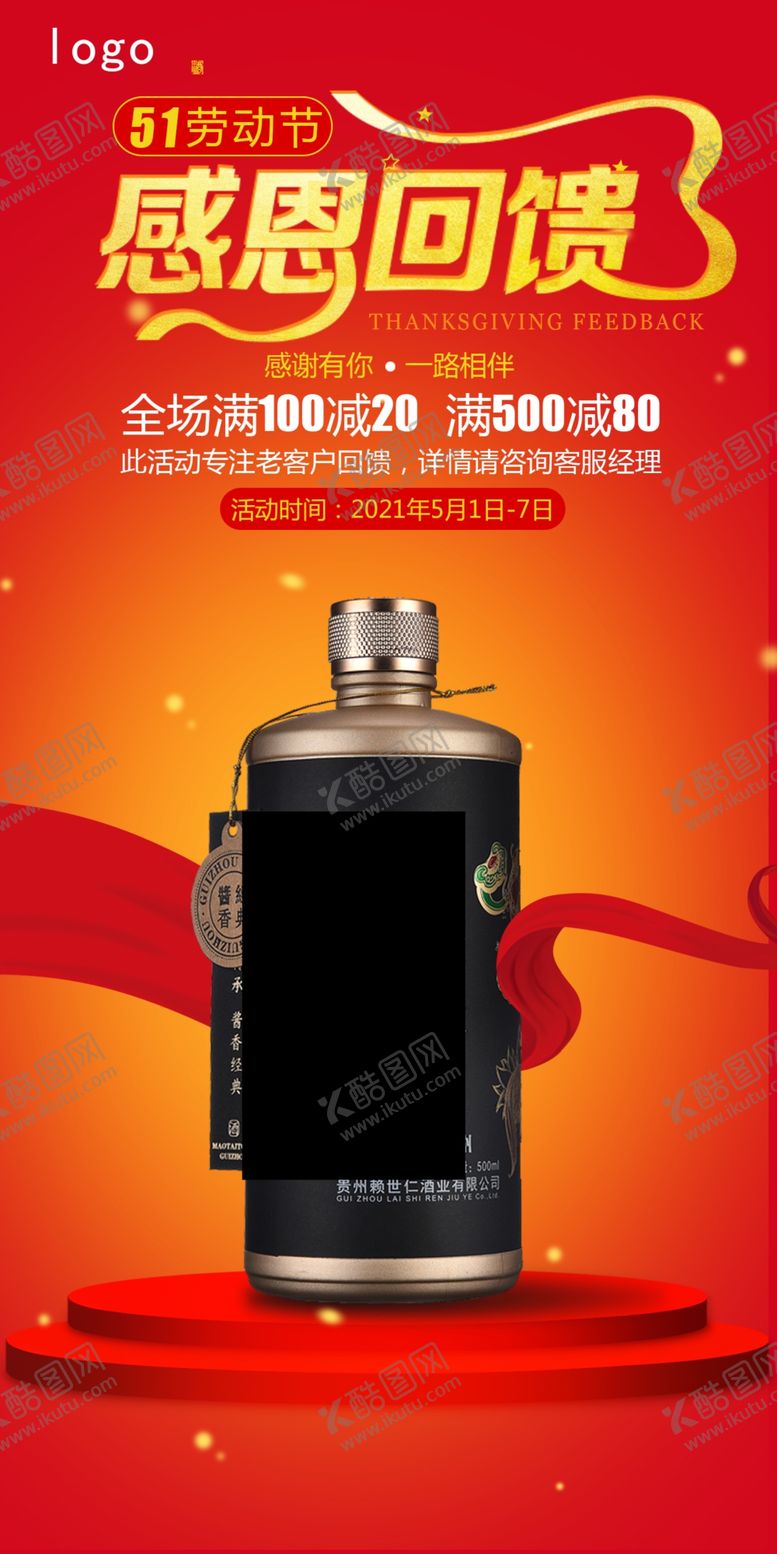 编号：17290810040415283418【酷图网】源文件下载-51海报