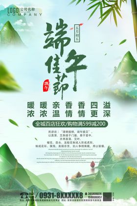 端午节