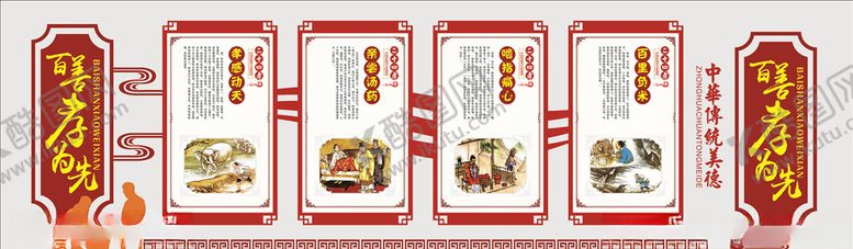 编号：65260306270641187743【酷图网】源文件下载-文化墙