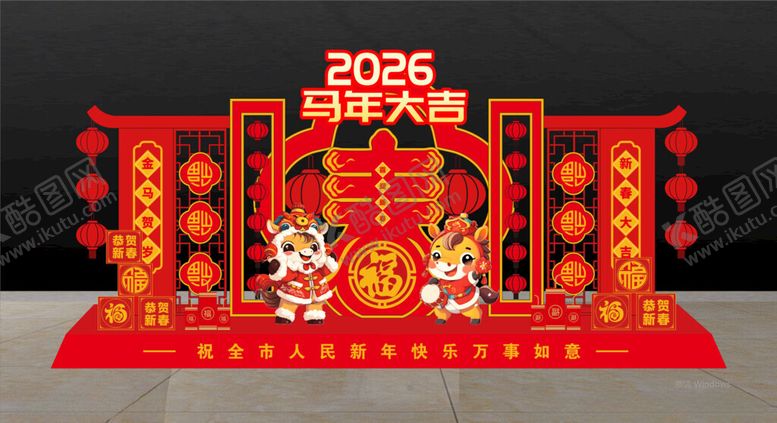 编号：15034604021916535107【酷图网】源文件下载-2026马年春节装饰摆件