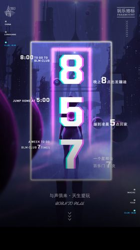 857海报