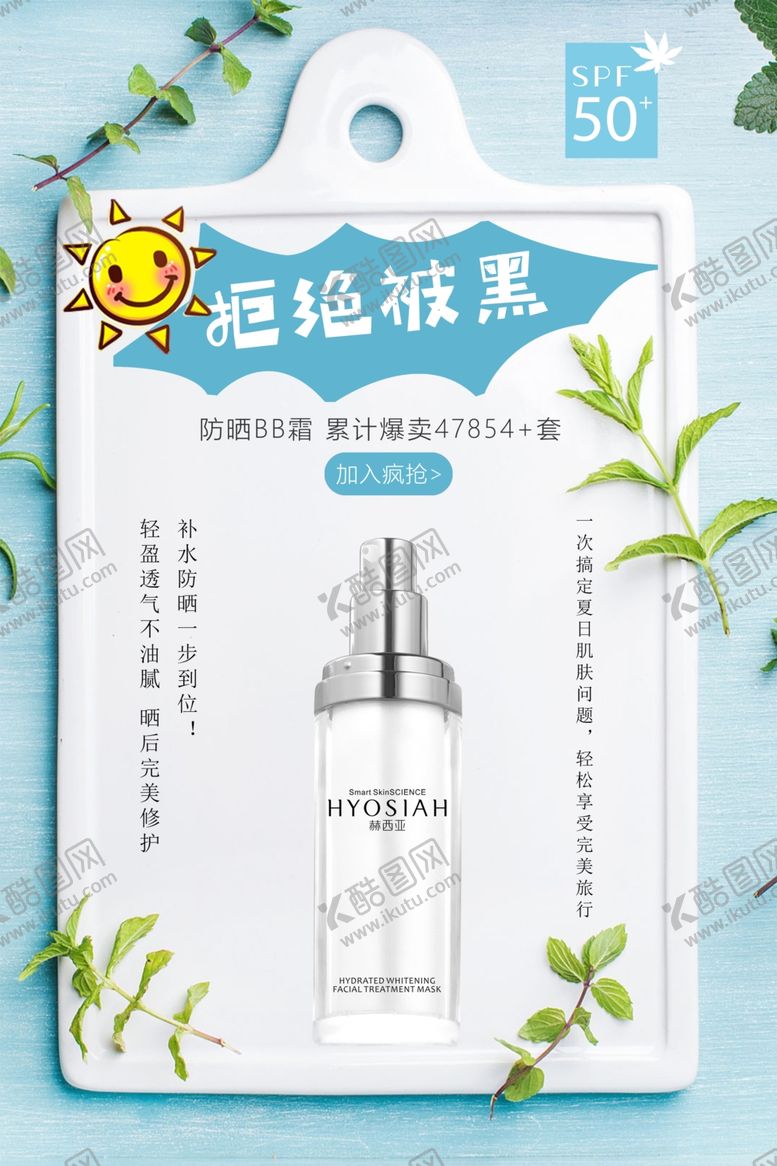 编号：35273205130216145214【酷图网】源文件下载-化妆品海报