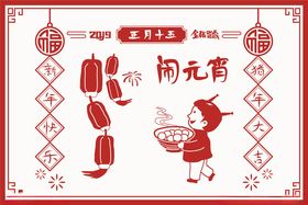 新年年俗剪纸画册