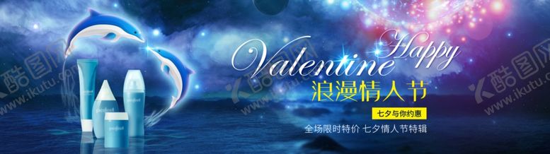 编号：82394010042120094847【酷图网】源文件下载-护肤品海报