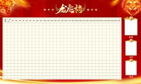 龙虎榜
