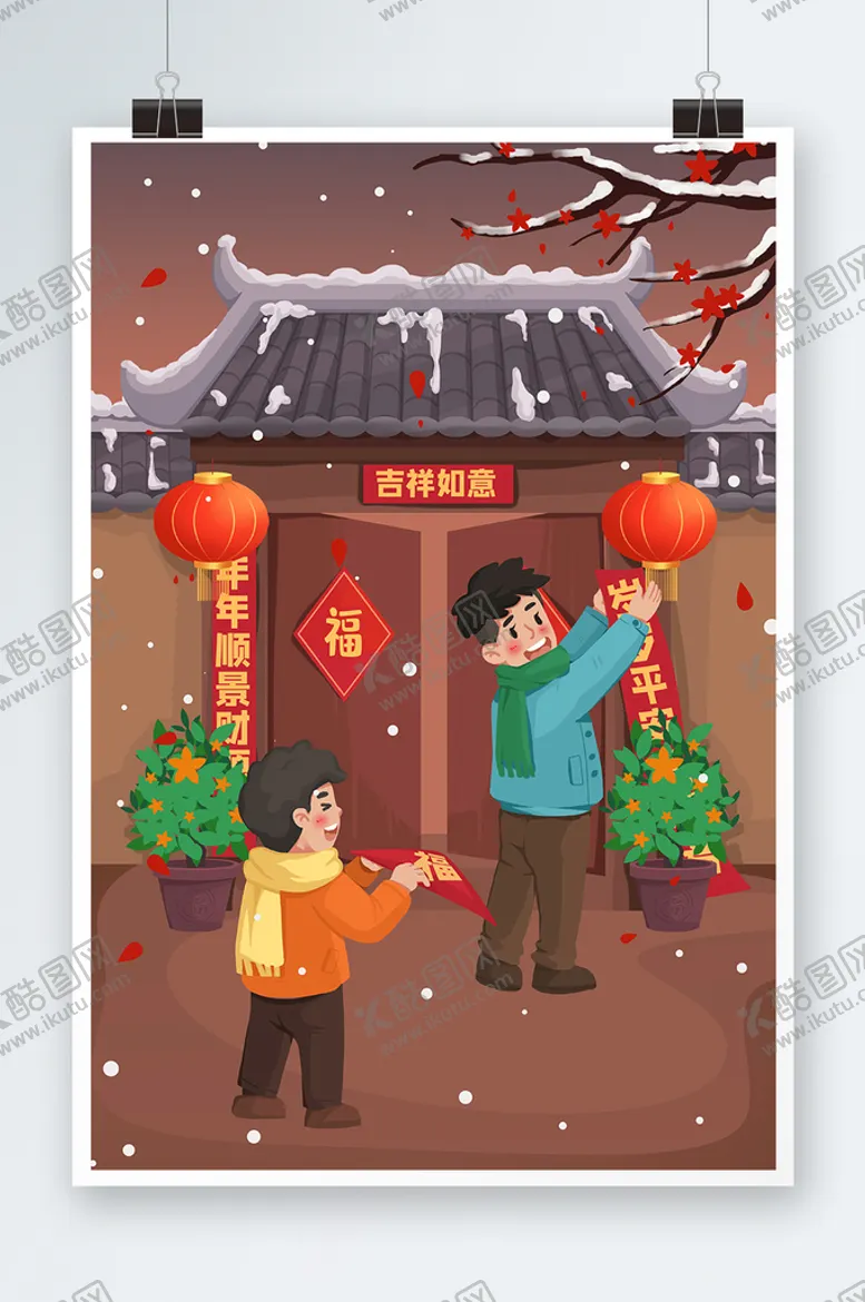 编号：56812111190728411997【酷图网】源文件下载-虎年新春