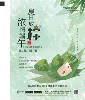 地产端午