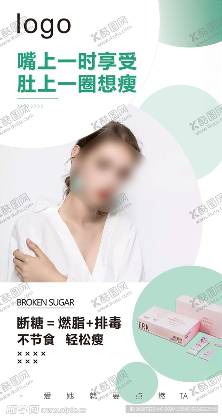 编号：41228705190906059588【酷图网】源文件下载-微商海报